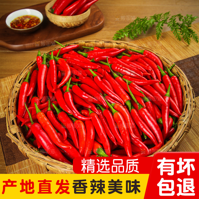 深底上的农家小米椒