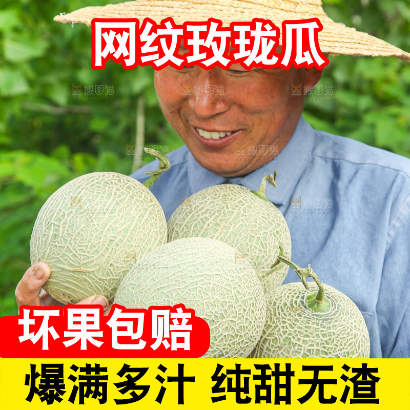 手里拿着玫珑蜜瓜