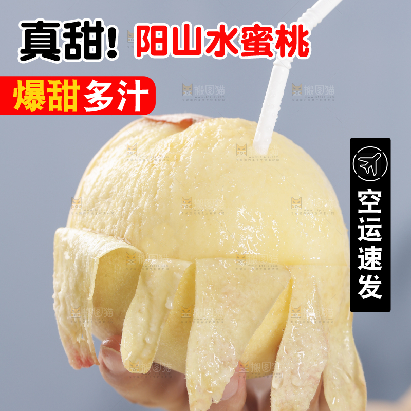 手里拿着阳山水蜜桃