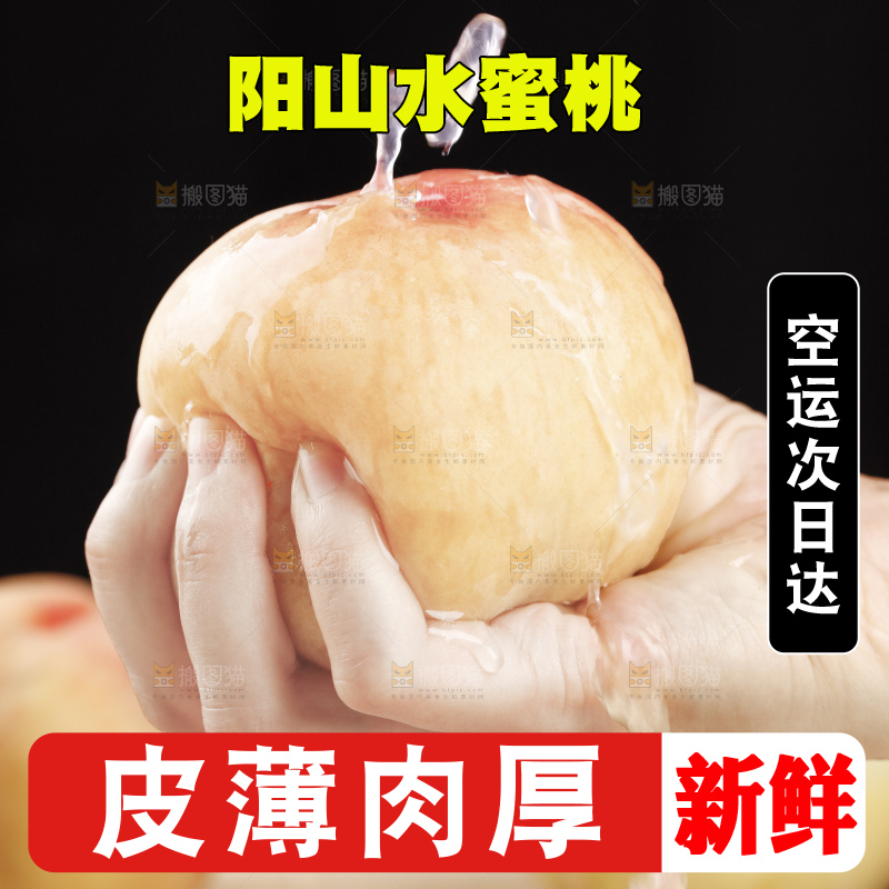 手里拿着阳山水蜜桃