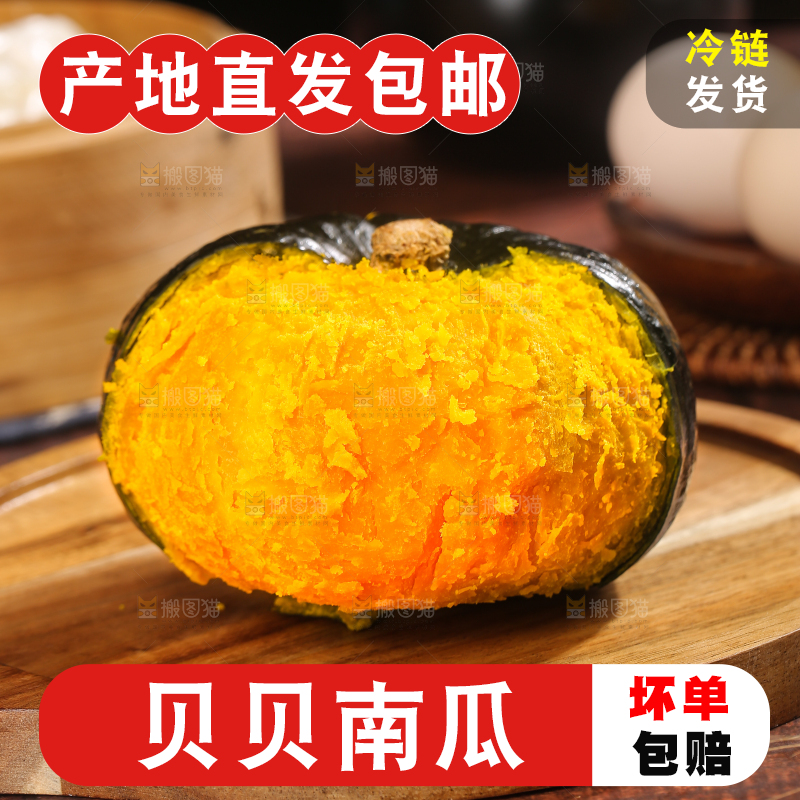 木底上的贝贝南瓜