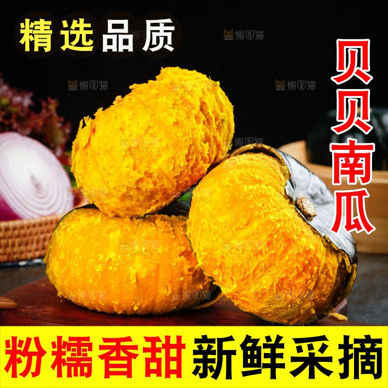 木底上的贝贝南瓜