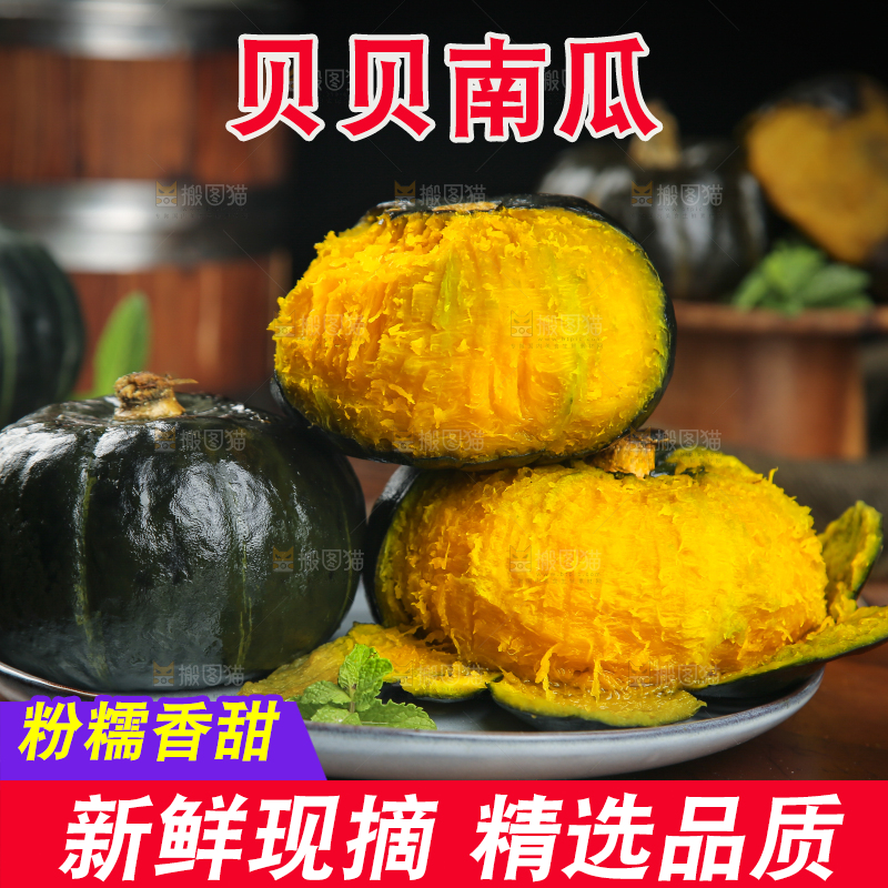 木底上的贝贝南瓜