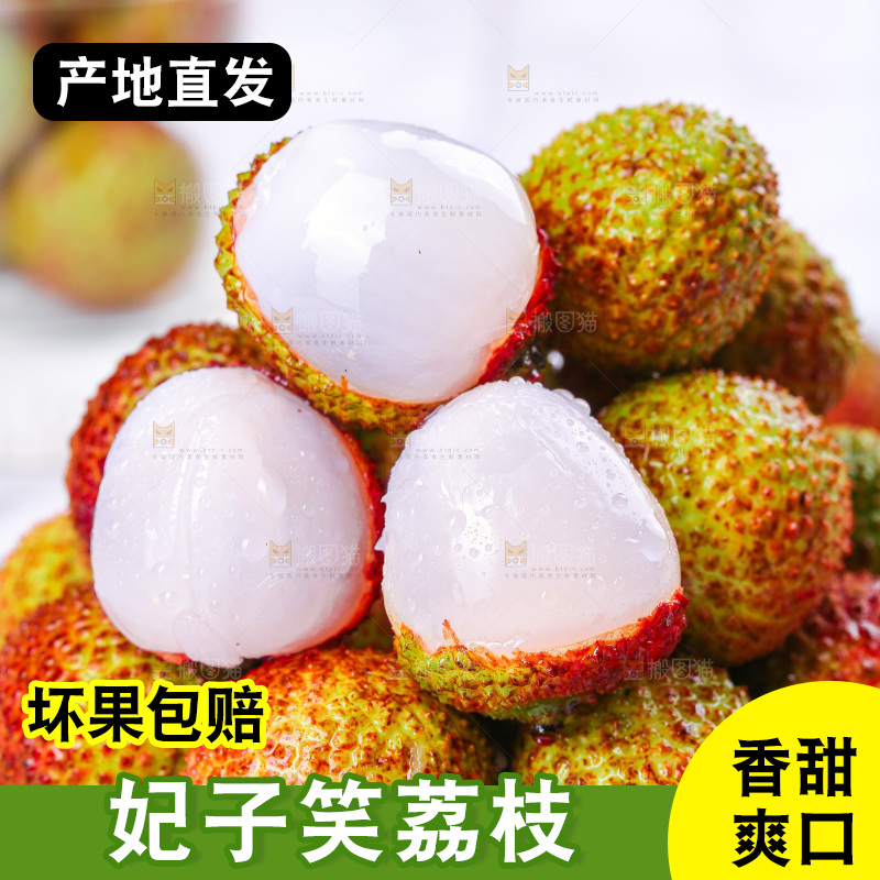 浅底上的妃子笑荔枝