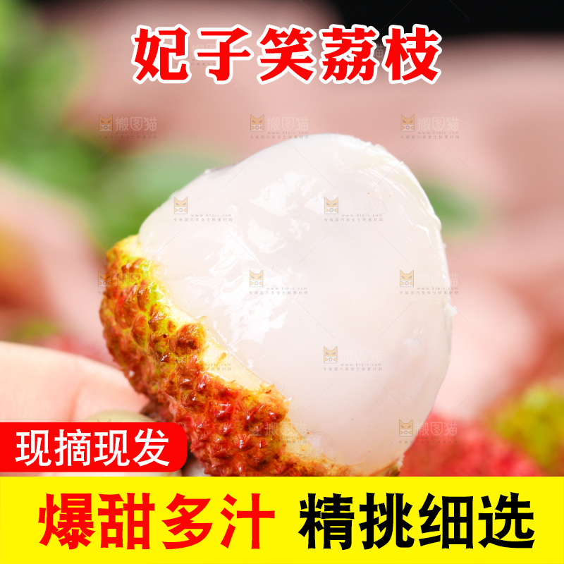 木底上的妃子笑