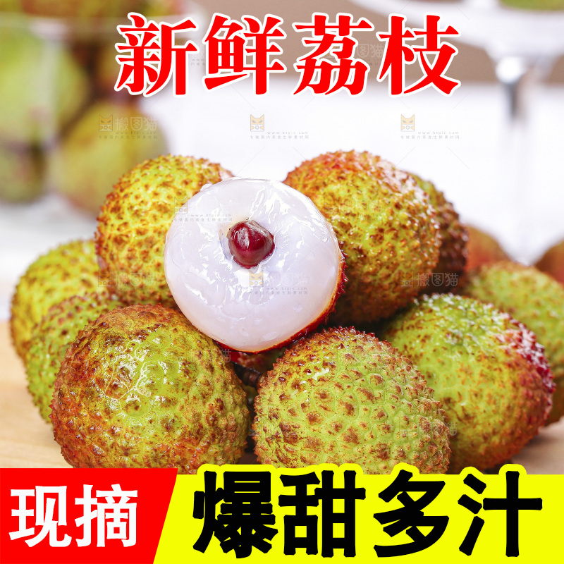 浅底上的妃子笑