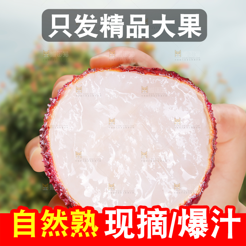 手里拿着无核荔枝
