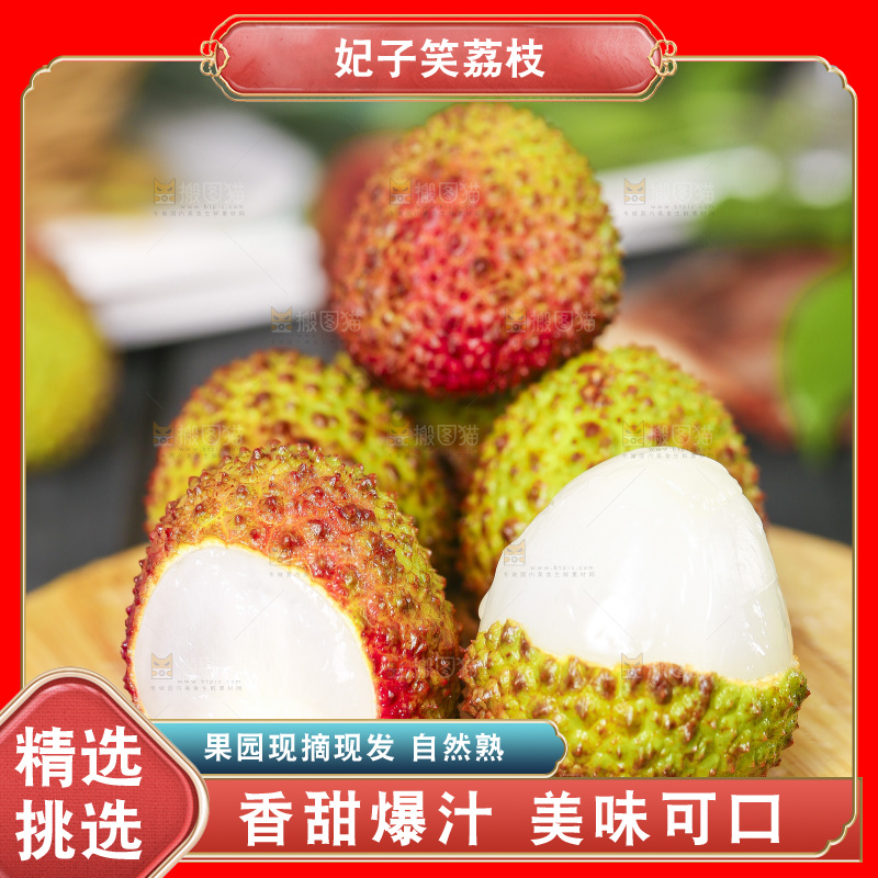浅底上的妃子笑荔枝