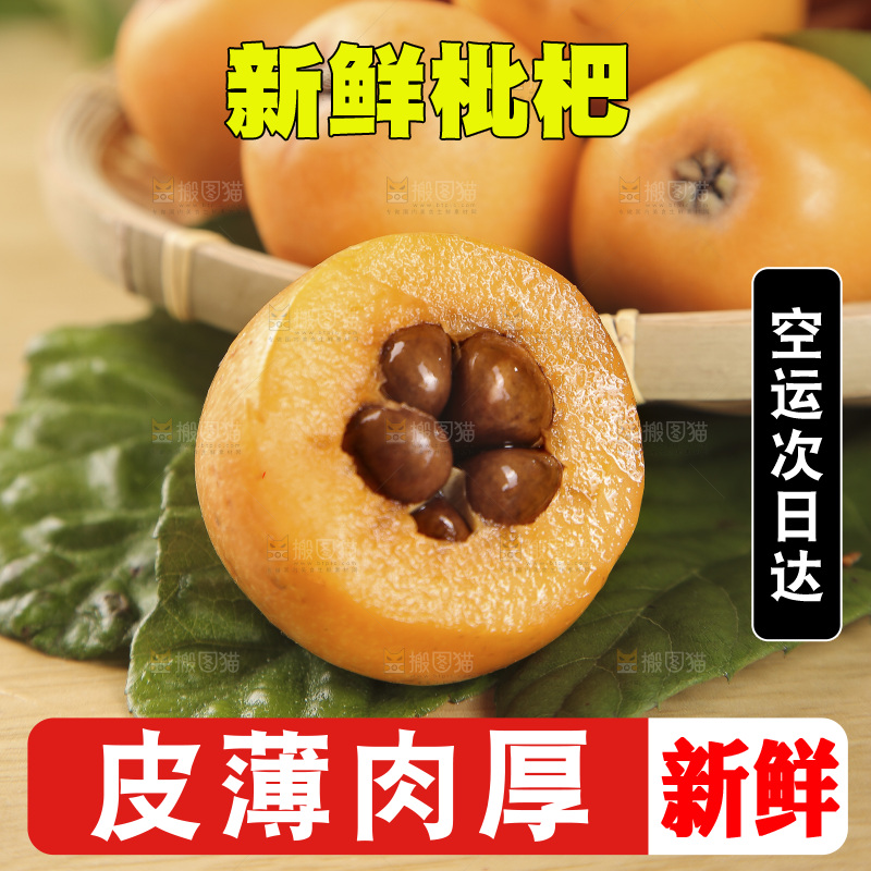木底上的新鲜枇杷
