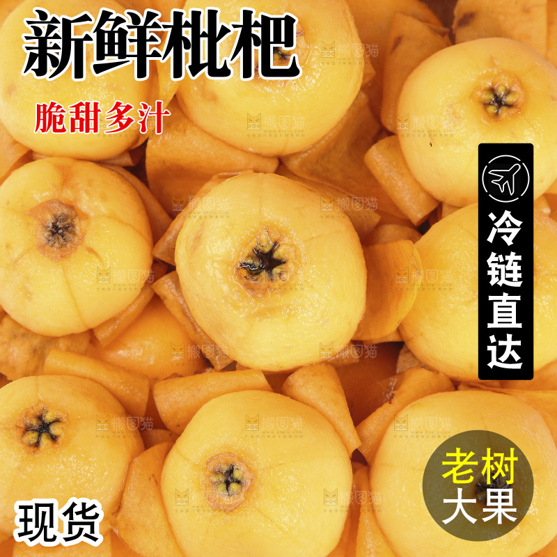堆放着的新鲜枇杷