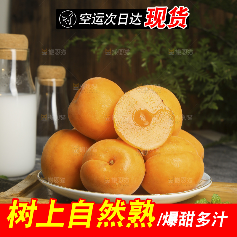 木底上的大黄杏