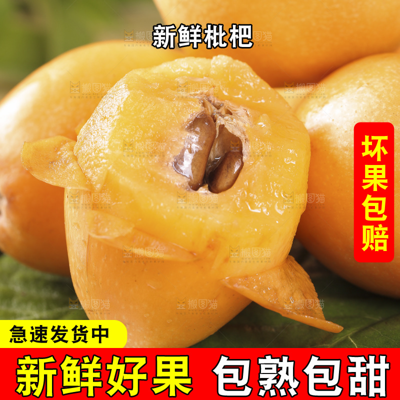 木底上的新鲜枇杷