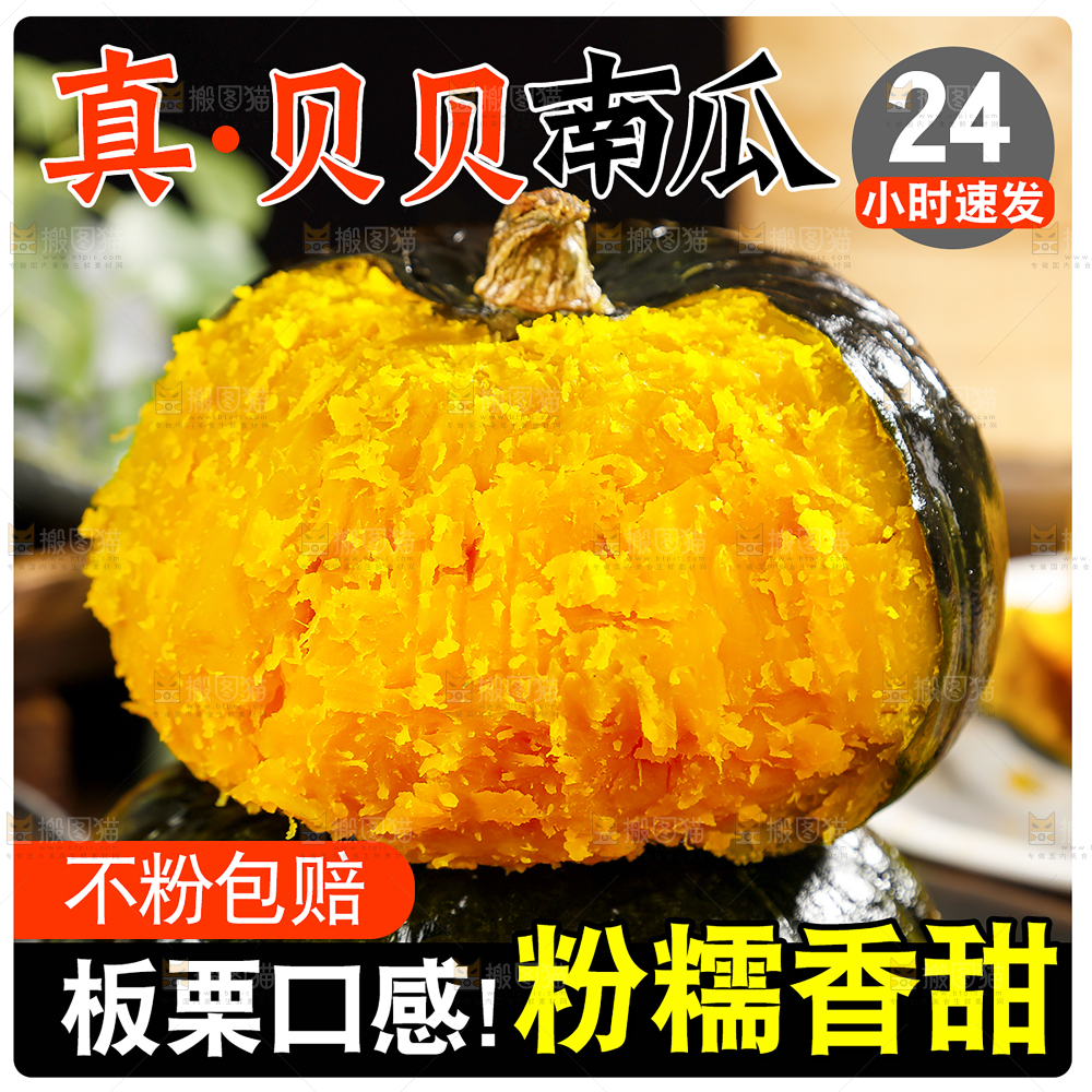 木底上的贝贝南瓜