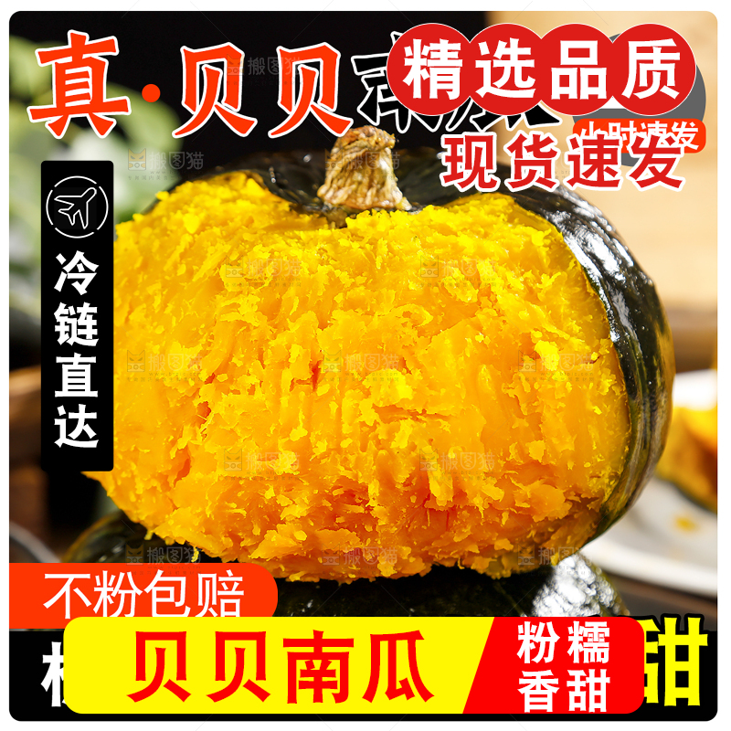 木底上的贝贝南瓜