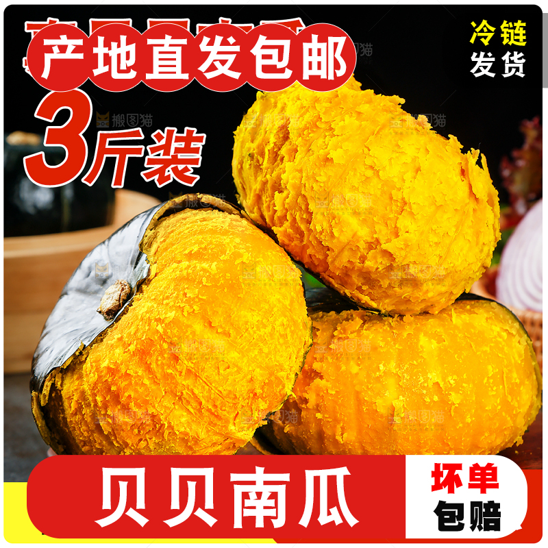 木底上的贝贝南瓜