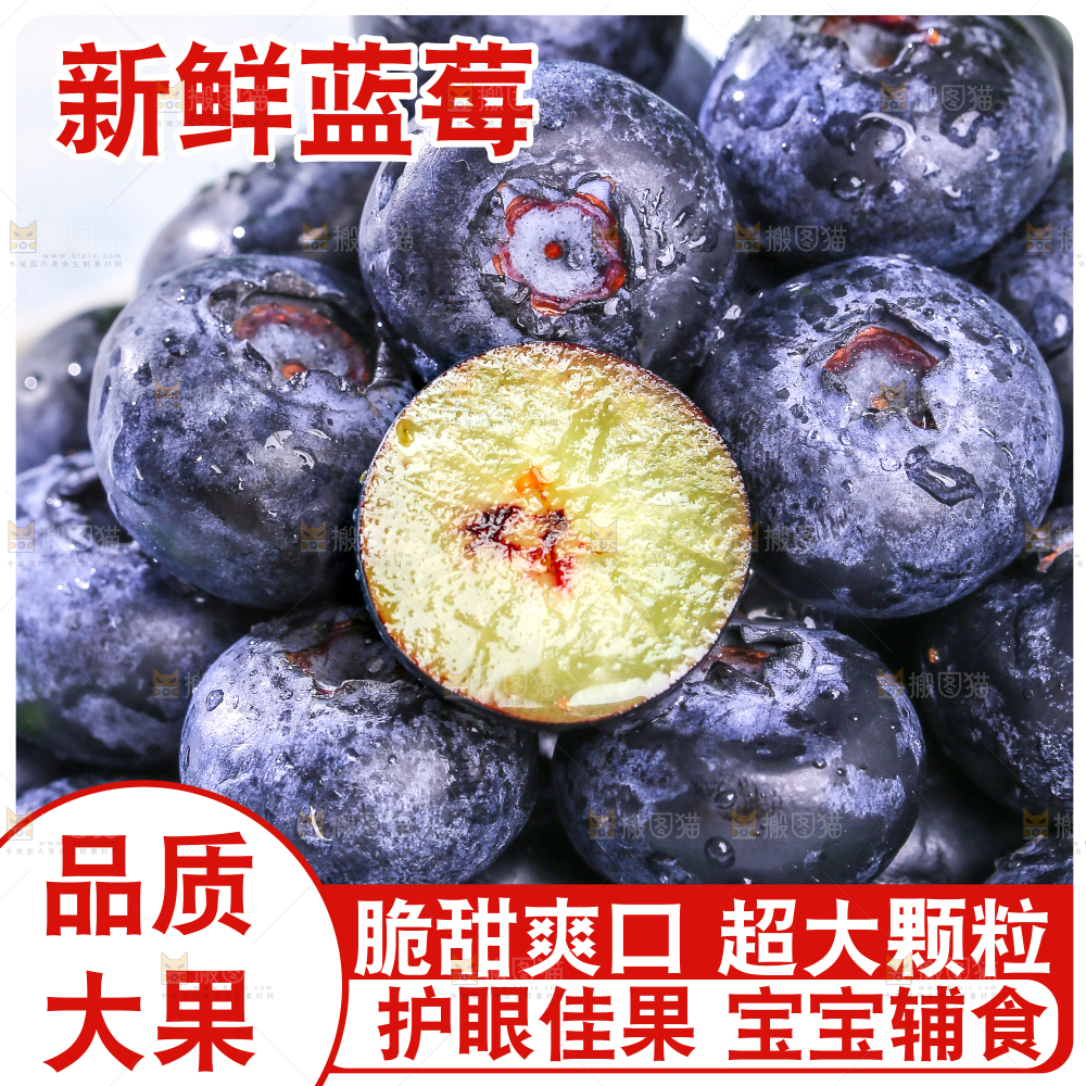 怡颗莓主图