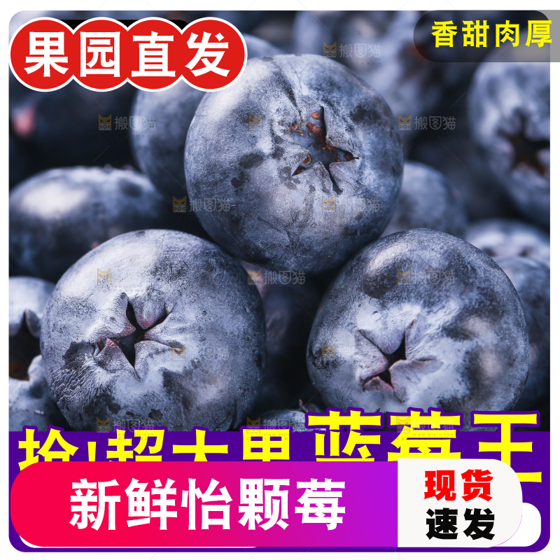 怡颗莓主图