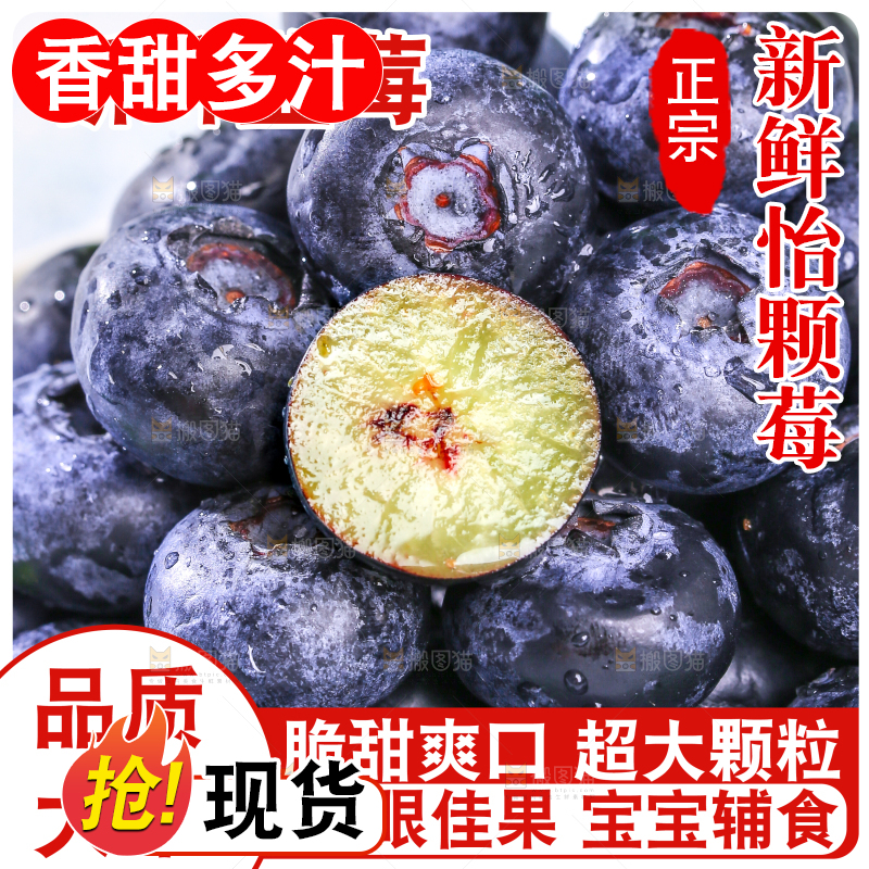 怡颗莓主图