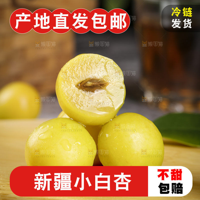 深底上的新鲜小白杏