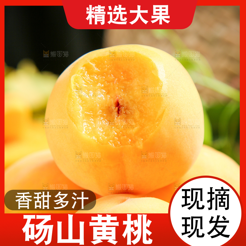 手里拿着砀山黄桃