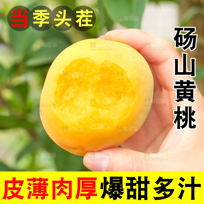 手里拿着砀山黄桃