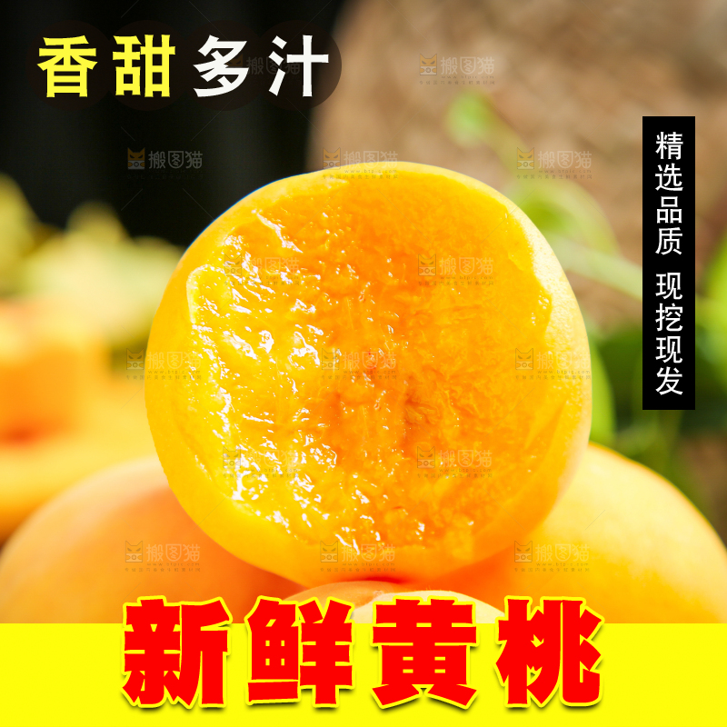 手里拿着砀山黄桃