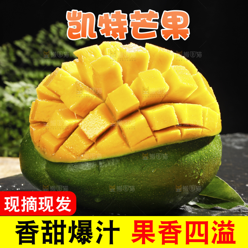 手里拿着凯特芒果