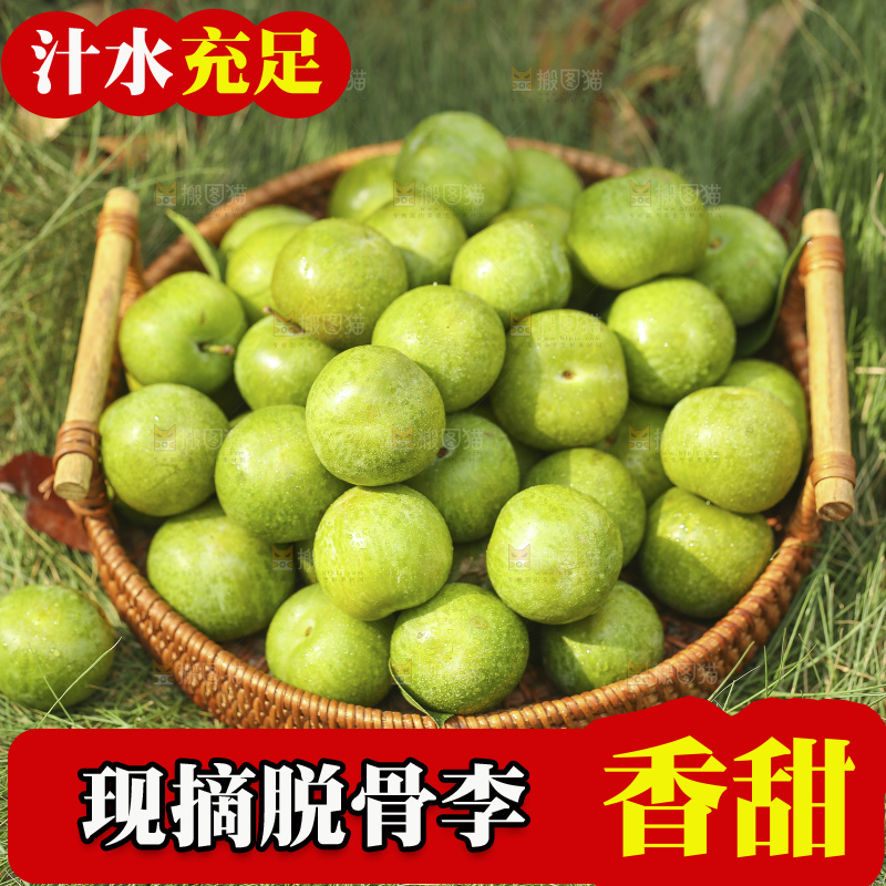 堆放着的脱骨李