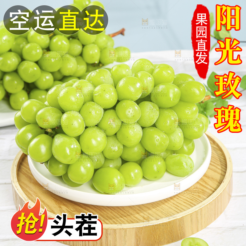 手里拿着阳光玫瑰