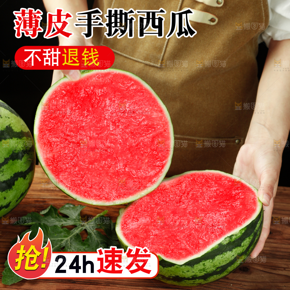 冰糖西瓜主图