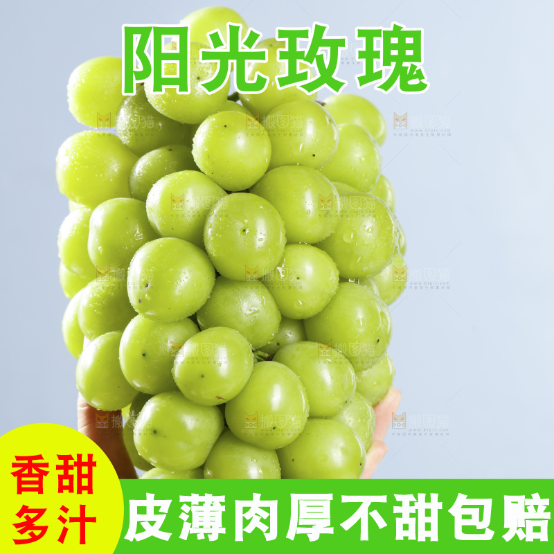 手里拿着阳光玫瑰