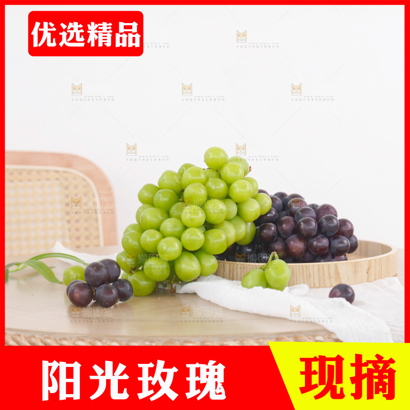 桌子上的青提葡萄