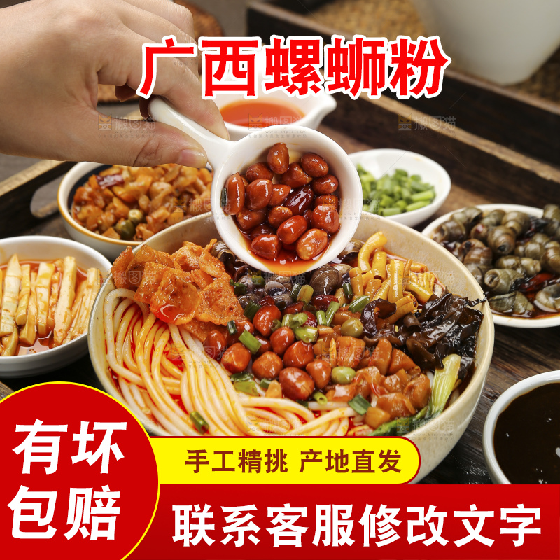 木底上的螺蛳粉