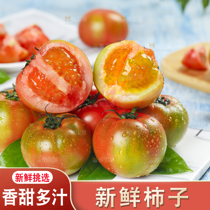 浅底上的铁皮柿子