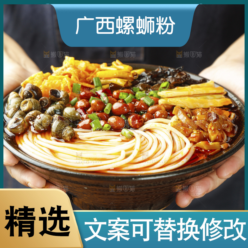 木底上的螺蛳粉