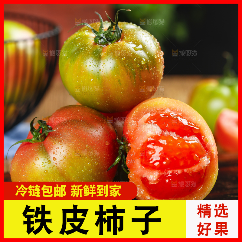 浅底上的铁皮柿子