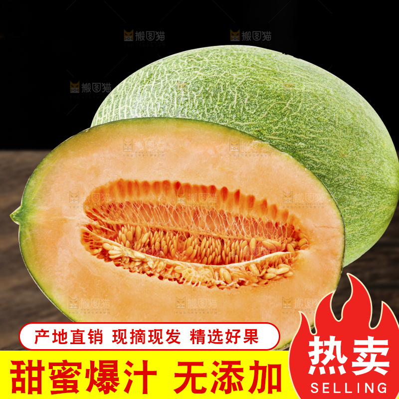 深底上的哈密瓜