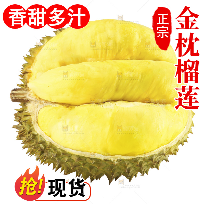 白底上的金枕榴莲