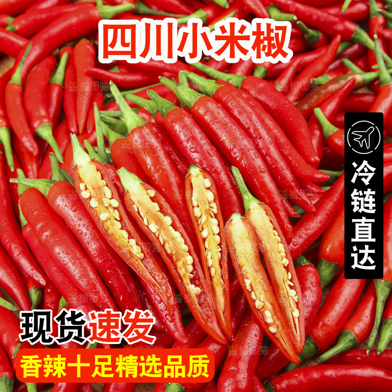 堆放着的新鲜小米椒