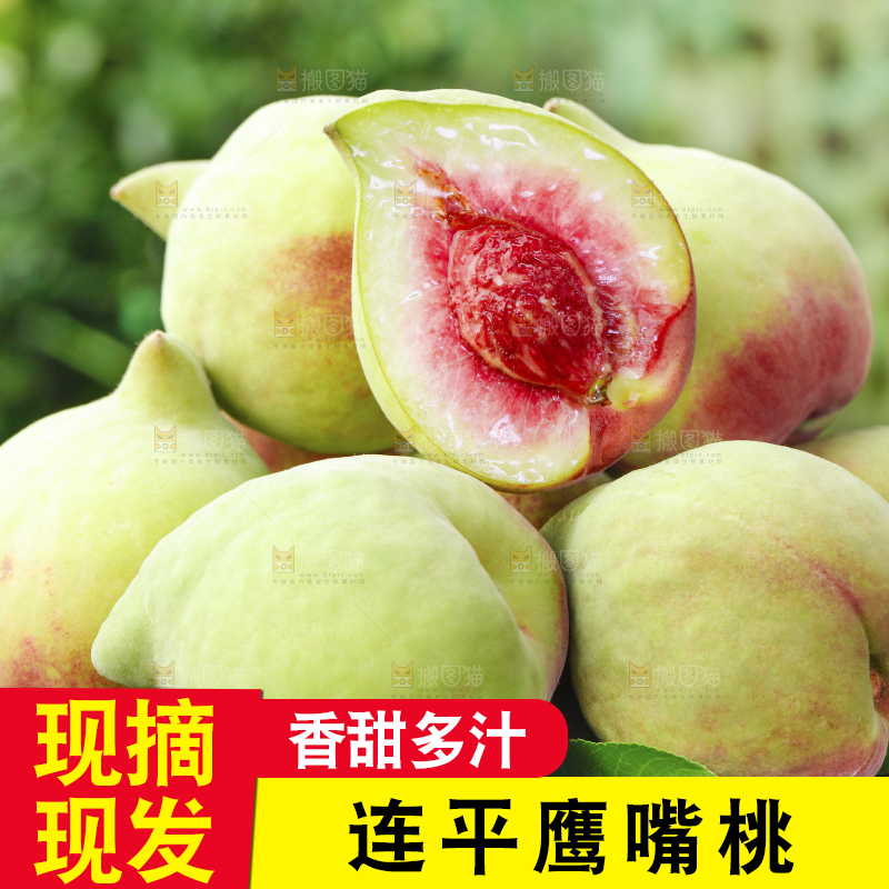 木底上的鹰嘴桃
