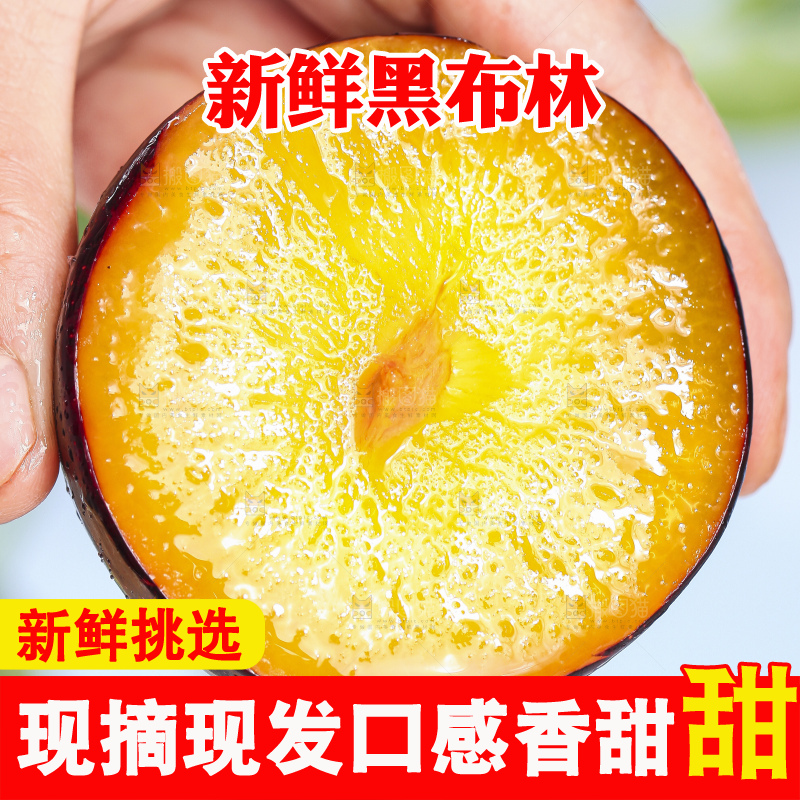 手里拿着新鲜黑布林
