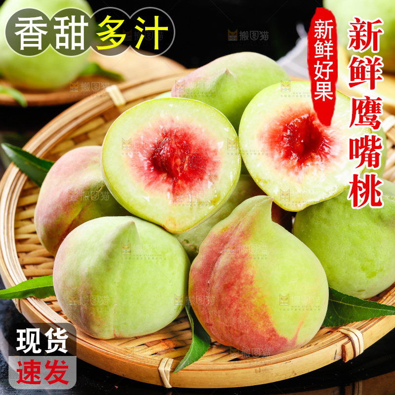 木底上的鹰嘴桃