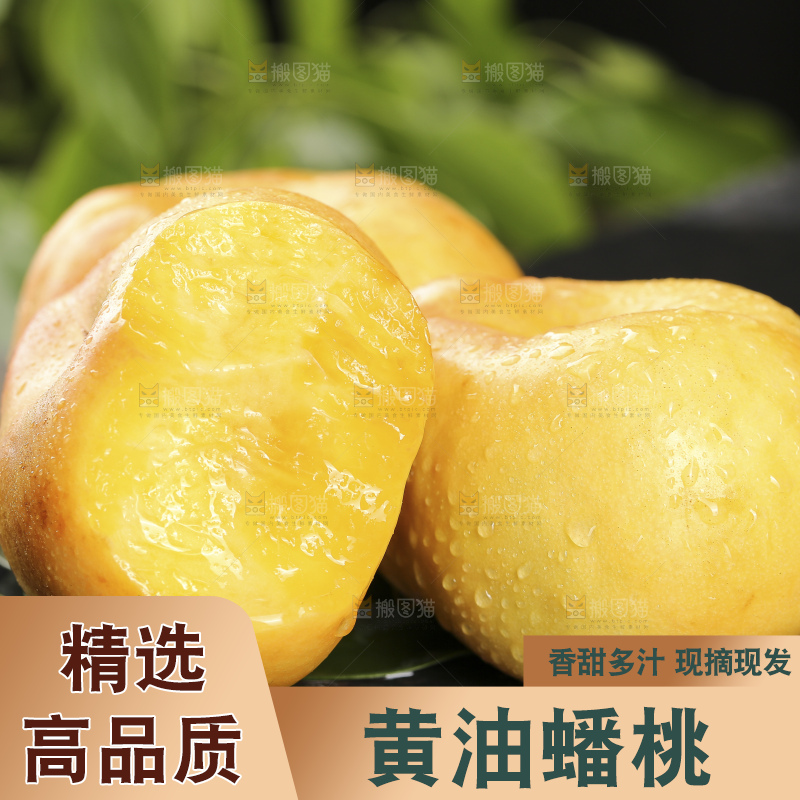 深底上的黄金油蟠桃