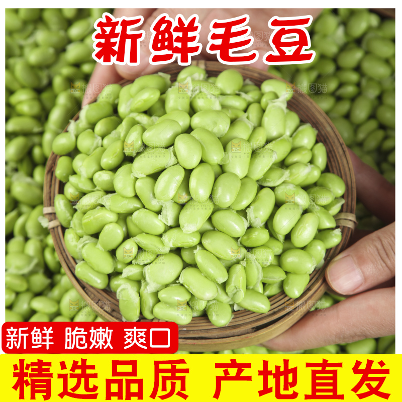堆放在的毛豆仁
