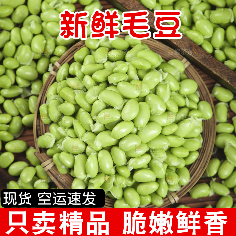 堆放在的毛豆仁
