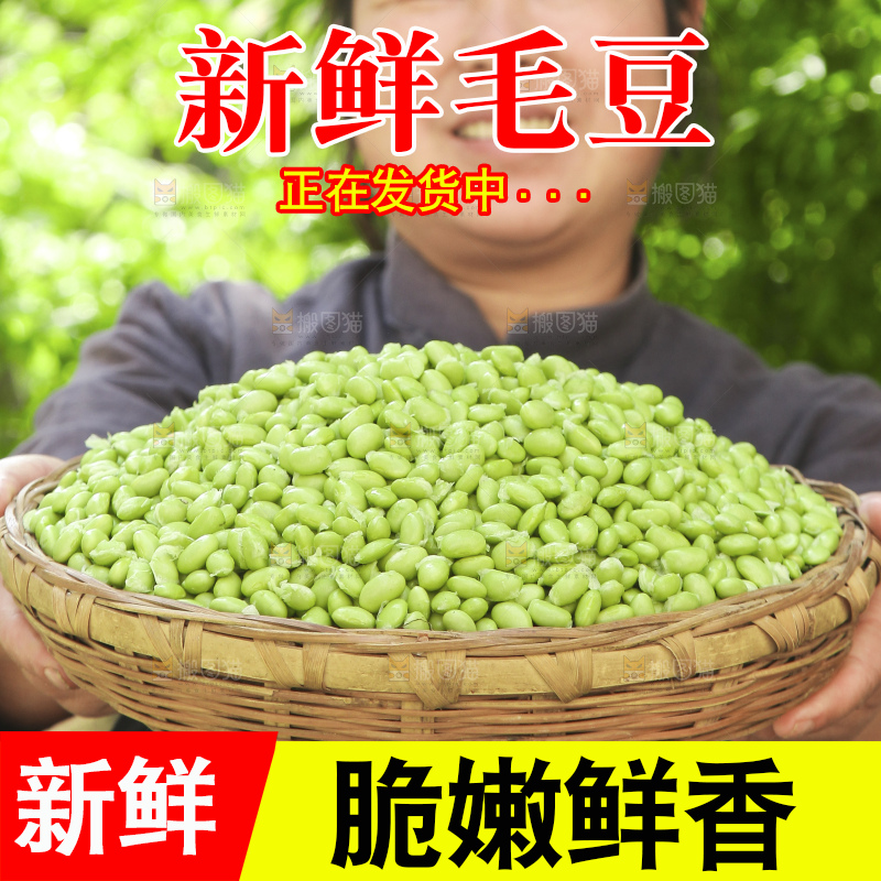 手里拿着毛豆仁