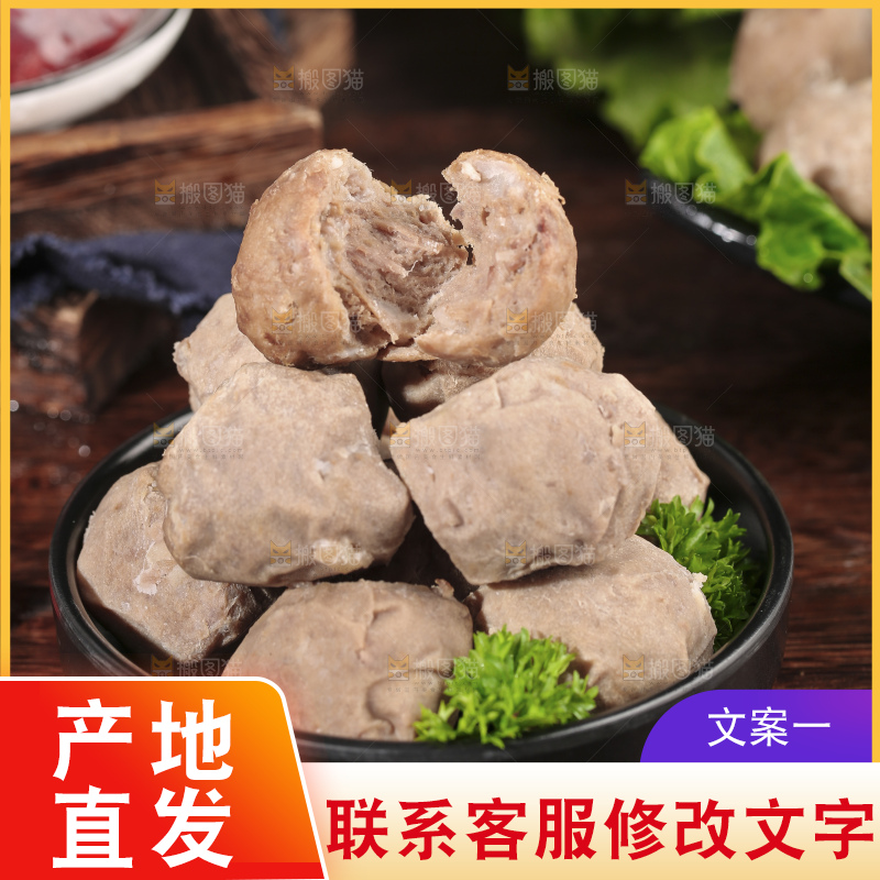 深底上的牛肉丸