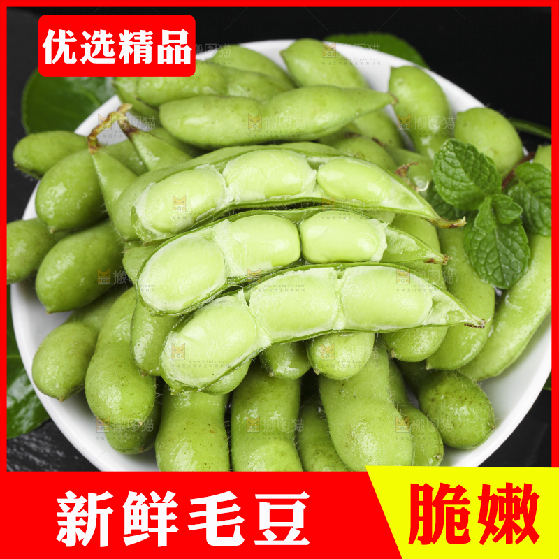 深底上的新鲜毛豆