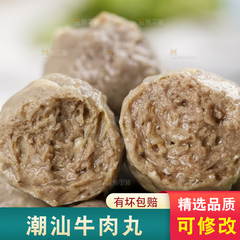 浅底上的牛肉丸