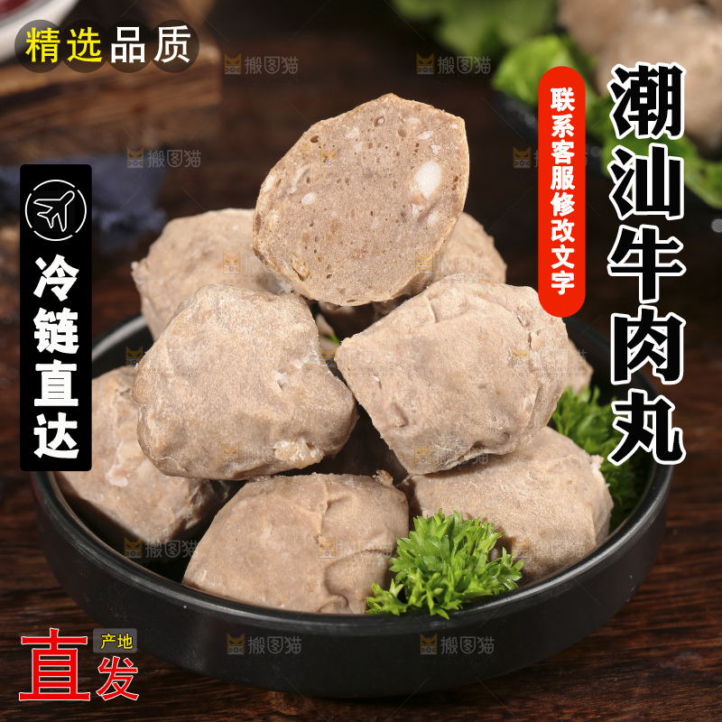 深底上的牛肉丸